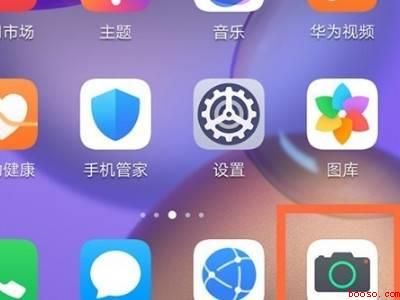 荣耀30pro拍月亮怎么设置