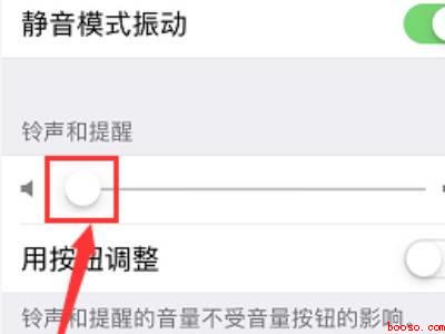 iPhone12关闭快门声