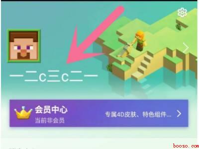 华为手机我的世界怎么退出登录