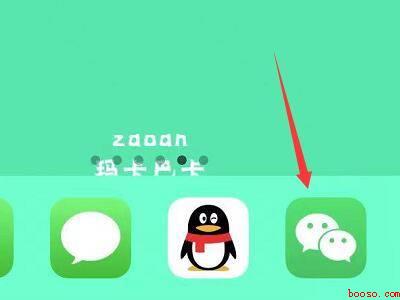 微信关闭怎样重新打开(演示机型:Iphone 12)