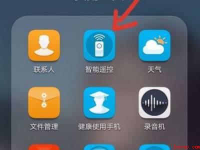 荣耀手机怎么开空调