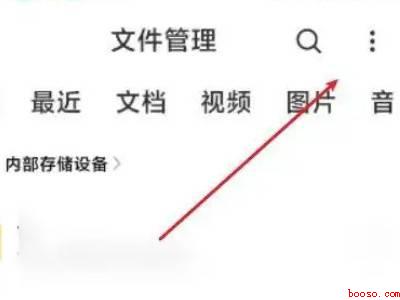 小翼管家监控下载的视频在哪里看(演示机型:Iphone 13)