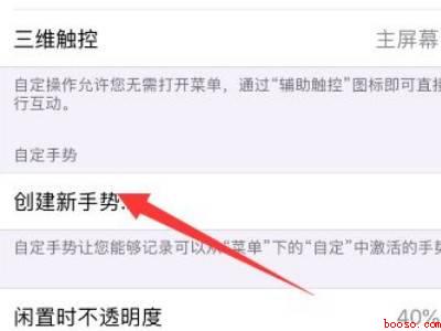 苹果手机怎么隔空操作屏幕
