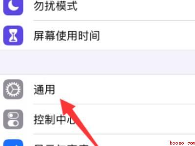 苹果自身系统怎么清理