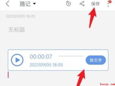 oppo怎么把录音放到备忘录