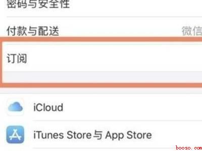 苹果12怎么关闭腾讯视频自动续费