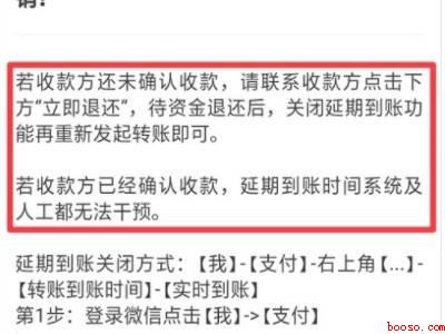 微信2小时到账怎么撤回资金（演示机型:Iphone 12）