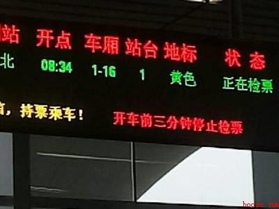 高铁路标黄绿紫怎么看