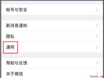 微信怎么迁移聊天记录到另一个手机（演示机型:Iphone 12）