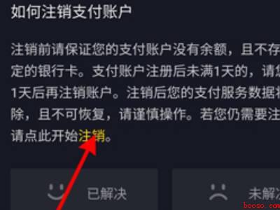 抖音钱包怎么关闭（演示机型:Iphone 13）