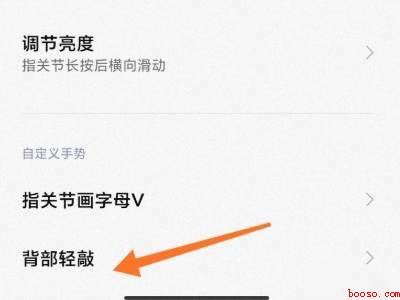 小米10健康码快捷方式