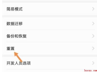 荣耀8x怎么恢复出厂设置