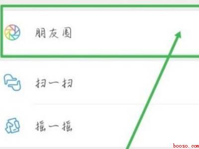 微信朋友圈如何定位其他城市（演示机型:Iphone 12）