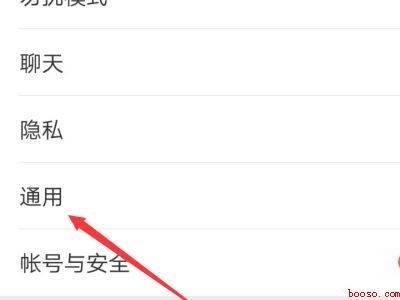 微信怎么关闭视频聊天功能(演示机型:Iphone 13)