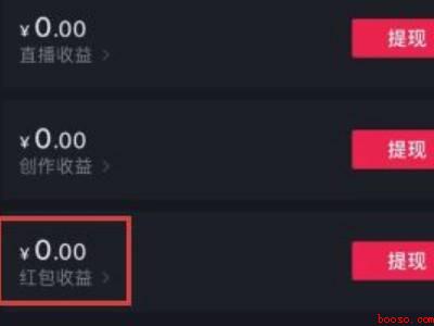 抖音零钱怎么提现到支付宝（演示机型:Iphone 12）