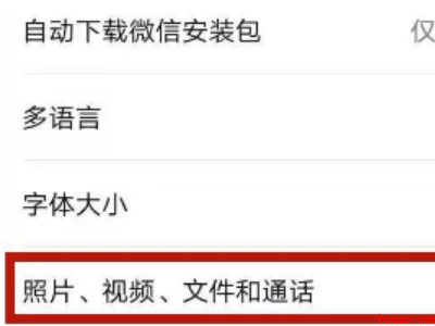 微信视频听到自己回音怎么处理(演示机型:Iphone 13)
