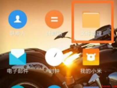 小米11otG模式怎么打开