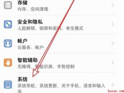 华为手机数据迁移