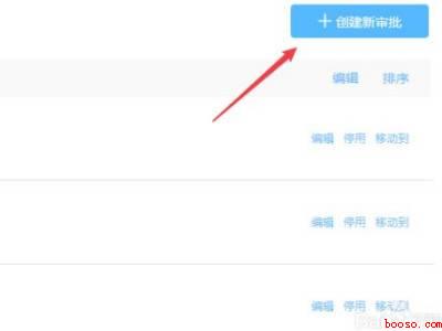 手机钉钉手写签名如何设置（演示机型:Iphone 12）