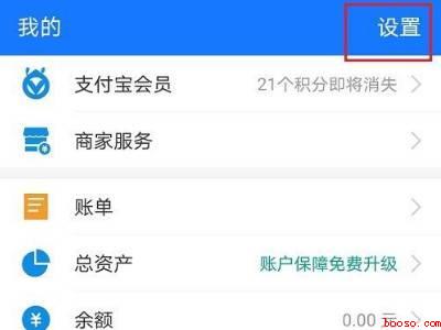 如何取消淘宝省钱月卡自动续费（演示机型:Iphone 12）