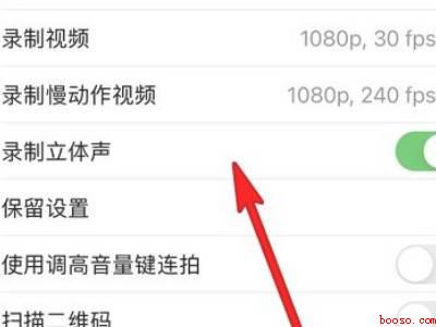 iphone12相机设置怎么调