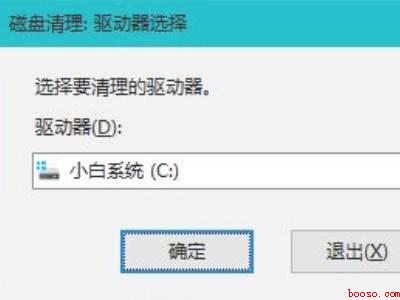 win加r输入什么命令清理垃圾