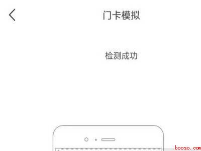 小米手机复制门禁卡教程