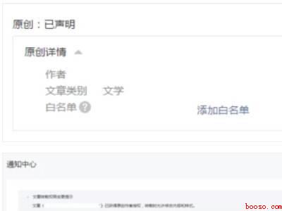微信公众号怎么转发非原创文章(演示机型:Iphone 12)