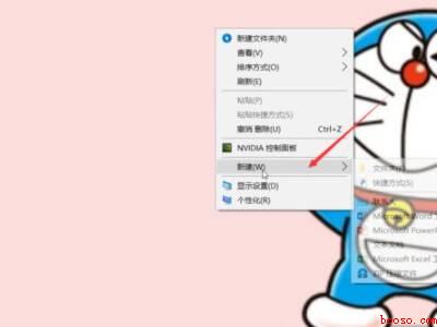 怎么新建表格（华为MateBook X下怎么新建表格）