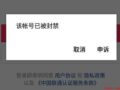 抖音显示此设备已封禁怎么办（演示机型:Iphone 12）