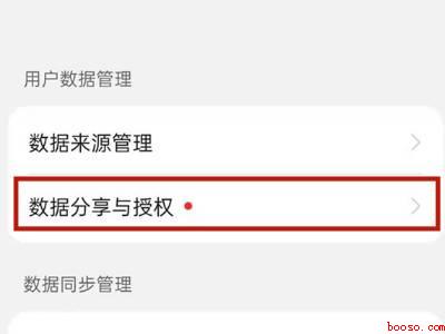 华为运动健康怎么绑定微信（华为P40系统版本:EMUI12APP）