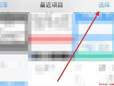 苹果怎么把两张图片合成一张