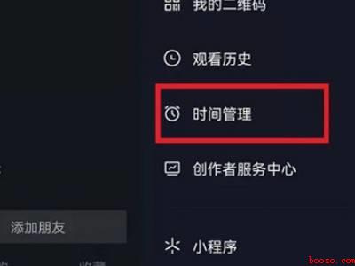 抖音休息15分钟怎么取消（演示机型:Iphone 13）