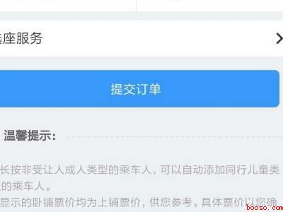 1米4儿童高铁怎么买票