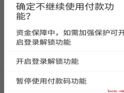 花呗怎么关闭免密支付功能（演示机型:Iphone 13）