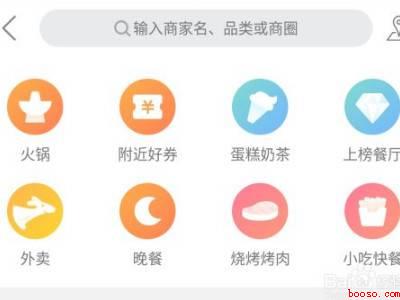 美团先享后付在哪里开通（演示机型:Iphone 12）