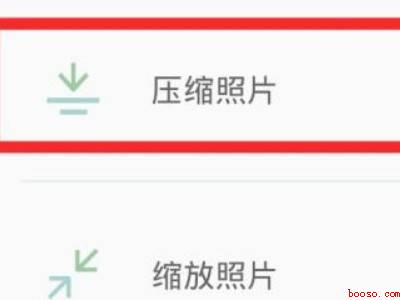手机怎么将照片压缩到1m以内（演示机型:Iphone 12）