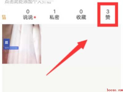 快手点赞过的在哪找（演示机型:Iphone 12）