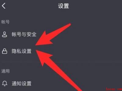 抖音访客记录怎么关闭（演示机型:Iphone 12）