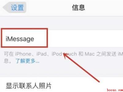 苹果怎么发短信不发imessage