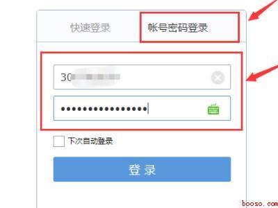 邮箱怎么登录(华为MateBook X下的具体操作步骤)