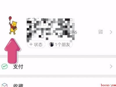 拍一拍怎么改自定义（演示机型:Iphone 12）