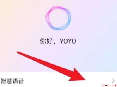 yoyo怎么语音唤醒（华为P40中唤醒yoyo语音的具体操作步骤）