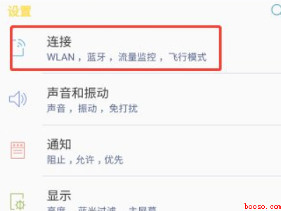 电脑如何连接网络wifi不知道密码（华为MateBook X）
