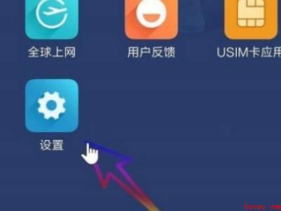 小米手机怎么关闭广告推送