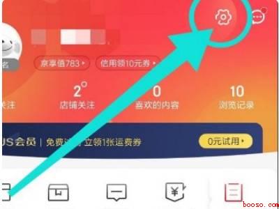 京东收货地址在哪里找（演示机型:Iphone 13）