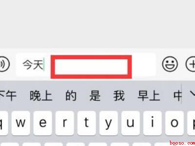 苹果手机回车键怎么打