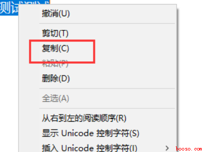 笔记本电脑如何复制粘贴文字