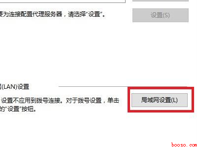 win10有网但是浏览器网页打不开