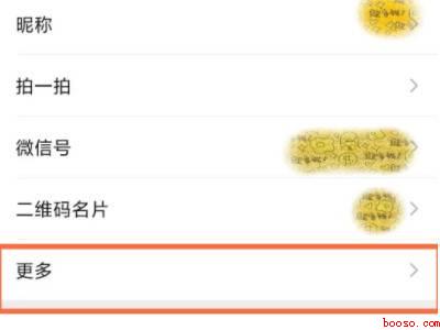 微信怎么设置中国大陆不显示地区（演示机型:Iphone 13）